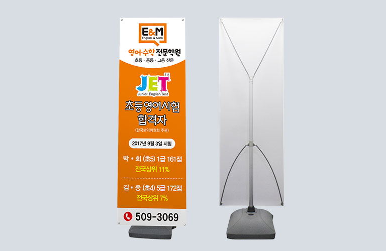 이엔엠영어수학학원 배너